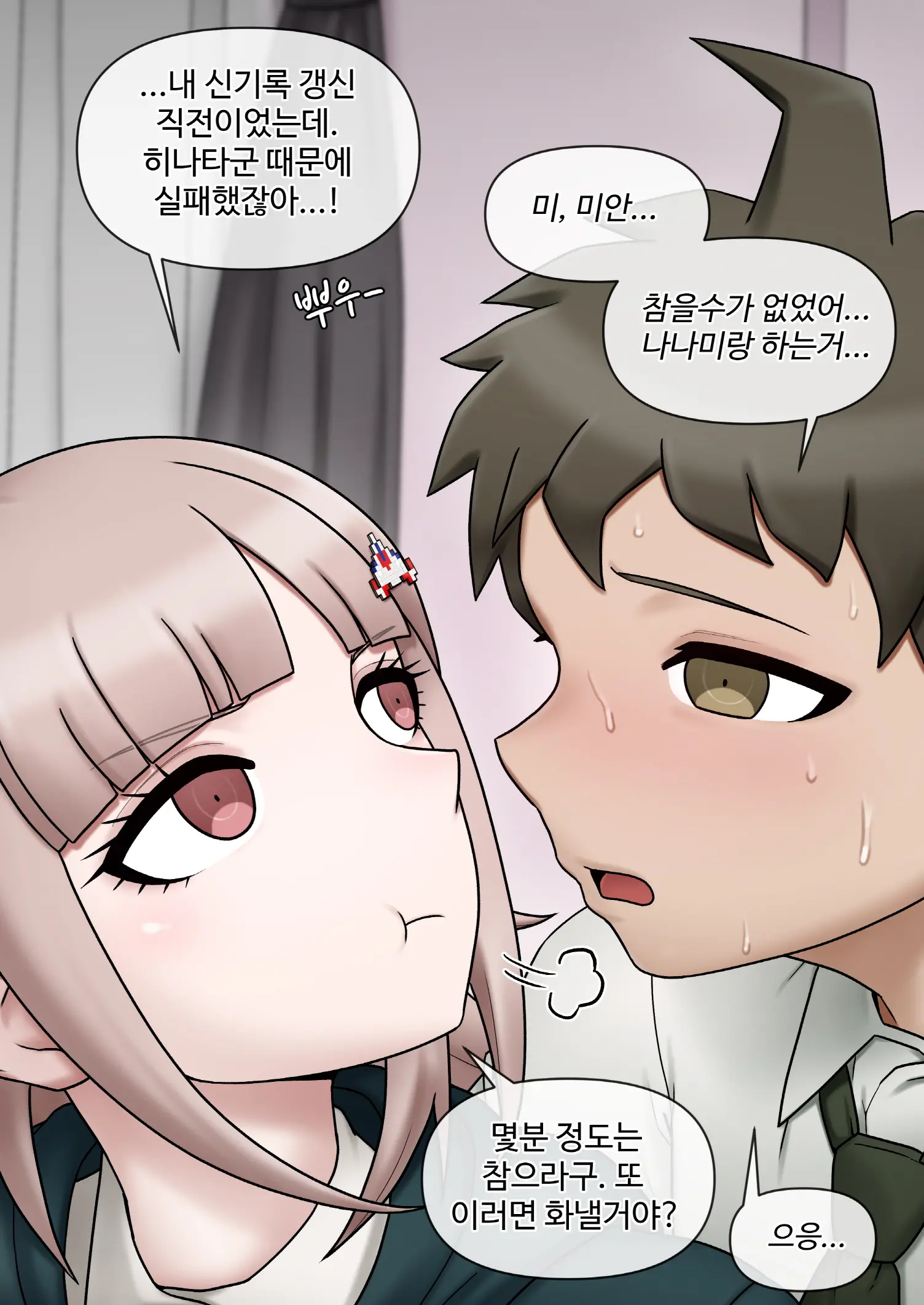 Danganronpa Collection